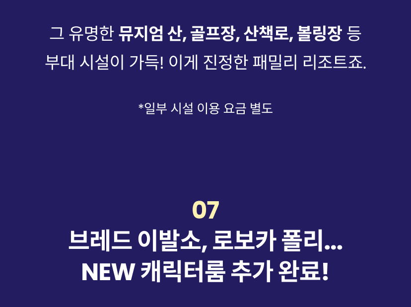 오크밸리 9.png